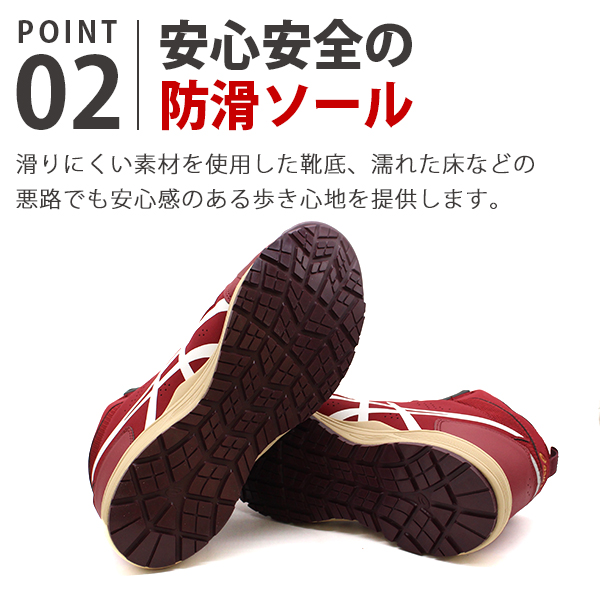 ASICS（アシックス） 安全靴 メンズ 靴 ハイカット セーフティー