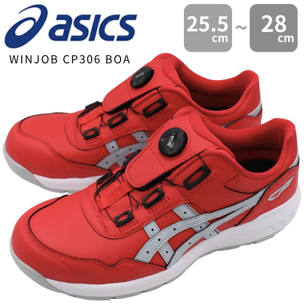アシックス ローカット安全靴・作業靴 ASICS（アシックス） 安全靴 作業靴 メンズ ローカット セーフティー
