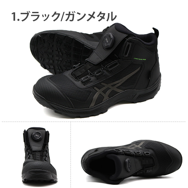 ASICS（アシックス） スニーカー メンズ 安全靴 作業靴 セーフティー