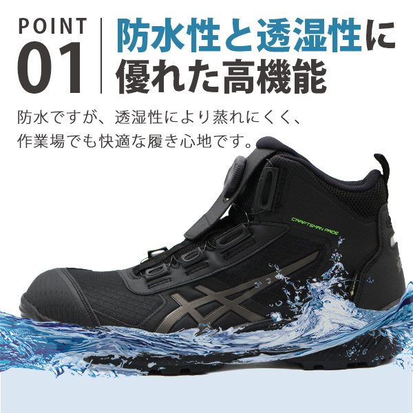 asics　安全靴 ASICS アシックス 安全靴 1271A084 asics ウィンジョブ CP604 G