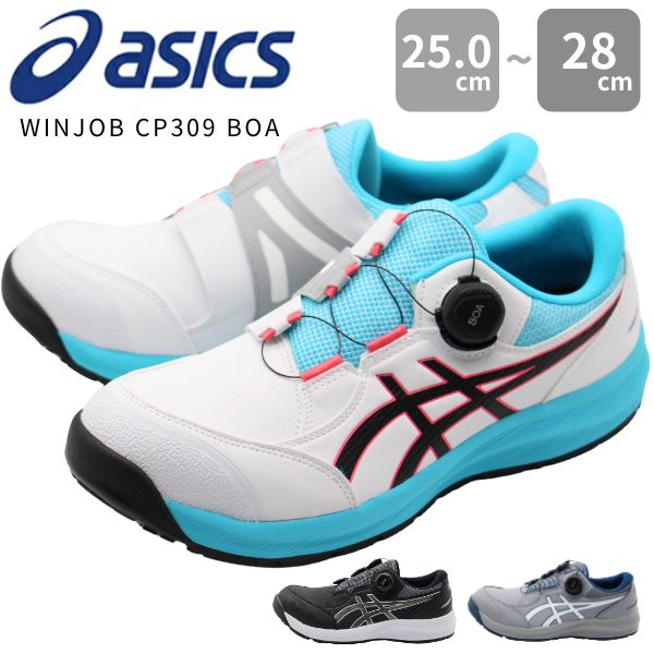 ASICS（アシックス） 安全靴 作業靴 メンズ スニーカー ローカット
