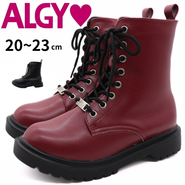 algy（アルジー） ショートブーツ キッズ ジュニア ティーンズ 靴