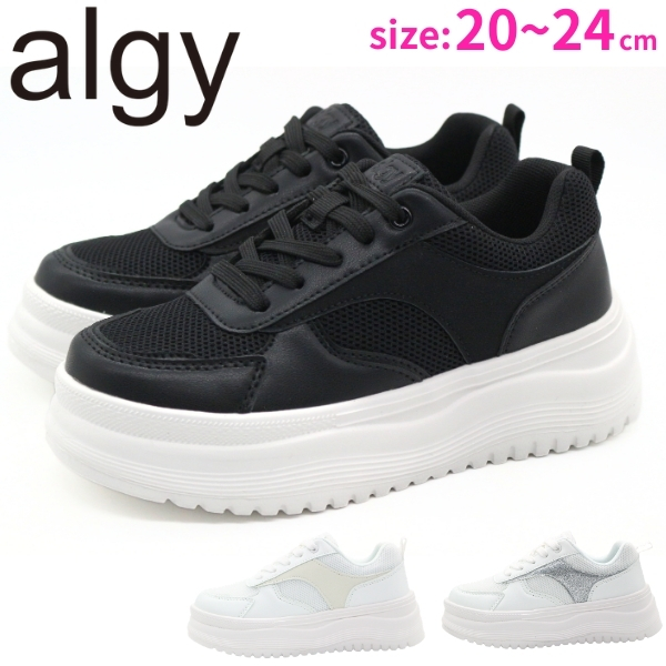 algy（アルジー） スニーカー キッズ ジュニア 靴 ホワイト 白