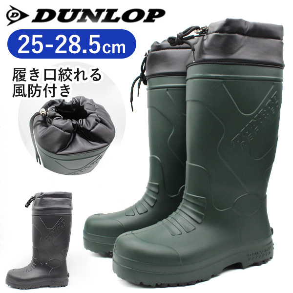 DUNLOP（ダンロップ） レインブーツ メンズ 長靴 作業靴 黒 ブラック