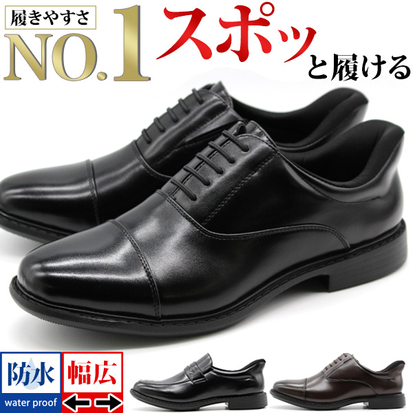 ビジネスシューズ メンズ 靴 1秒で履ける スリッポン 黒 ブラック 茶色