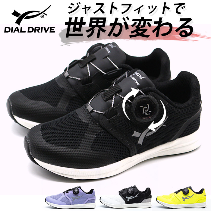 スリッポン キッズ 子供 ジュニア 靴 スニーカー 黒 ブラック 白 ホワイト 黄色 軽量 軽い 履きやすい ダイヤル式 ダイヤルドライブ DIAL DRIVE 041106-40｜auckutsu-nishimura｜02