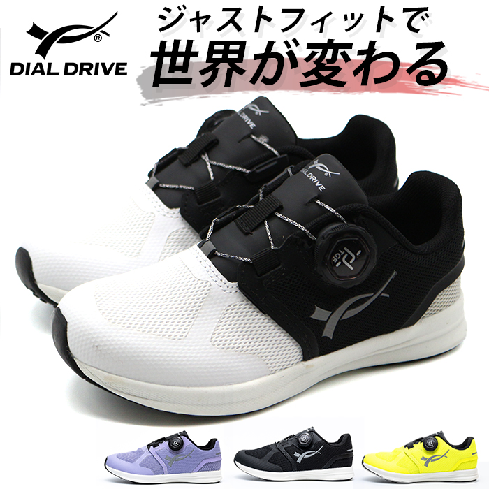 スリッポン キッズ 子供 ジュニア 靴 スニーカー 黒 ブラック 白 ホワイト 黄色 軽量 軽い 履きやすい ダイヤル式 ダイヤルドライブ DIAL DRIVE 041106-40｜auckutsu-nishimura｜03