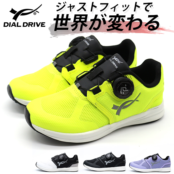 スリッポン キッズ 子供 ジュニア 靴 スニーカー 黒 ブラック 白 ホワイト 黄色 軽量 軽い 履きやすい ダイヤル式 ダイヤルドライブ DIAL DRIVE 041106-40｜auckutsu-nishimura｜04