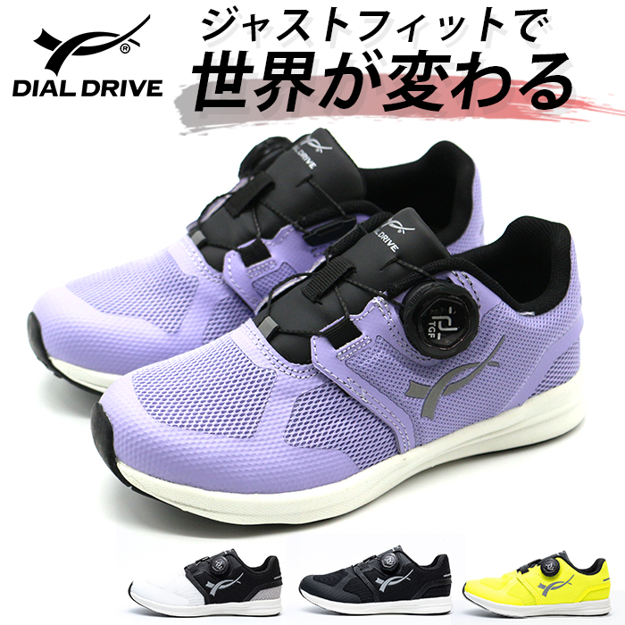 スリッポン キッズ 子供 ジュニア 靴 スニーカー 黒 ブラック 白 ホワイト 黄色 軽量 軽い 履きやすい ダイヤル式 ダイヤルドライブ DIAL DRIVE 041106-40｜auckutsu-nishimura｜05