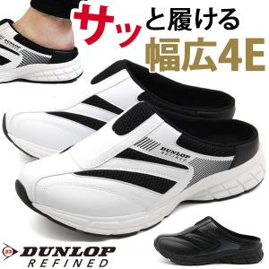 スリッポン メンズ サンダル スニーカー 靴 サボサンダル クロッグ 黒 ブラック 白 ホワイト 幅...