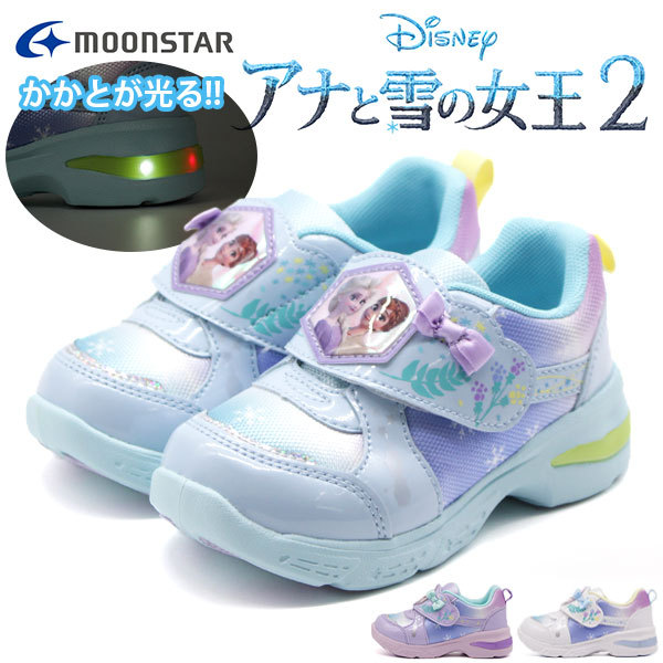 ムーンスター ディズニー スニーカー キッズ 子供 靴 光る アナと雪の女王 アナ エルサ アナ雪 Disney moonstar DN C1293  :dnc1293:靴のニシムラ Yahoo!店 - 通販 - Yahoo!ショッピング