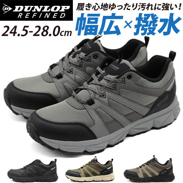 DUNLOP REFINED スニーカー メンズ 靴 黒 ブラック 灰色 グレー 撥水