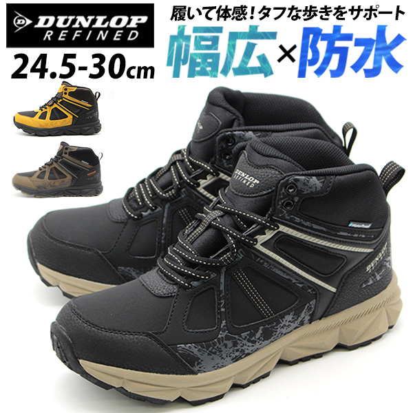 スニーカー メンズ ハイカット 靴 トレッキングシューズ 黒 ブラック 大きいサイズ 防水 雨 軽量 軽い 幅広 4E ダンロップ リファインド DUNLOP REFINED DU6007｜auckutsu-nishimura｜02