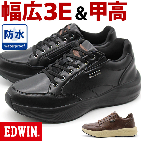 エドウィン スニーカー メンズ スリッポン 靴 黒 ブラック 茶色 ブラウン 甲高 幅広 3E ファスナー 履きやすい 防水 雨 ビジネスシューズ 革靴 EDWIN EDW-7368｜auckutsu-nishimura｜02