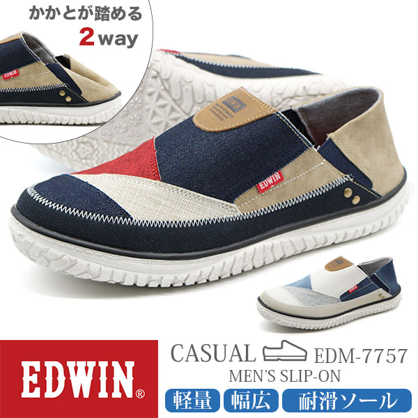 エドウィン スニーカー メンズ 靴 男性 スリッポン 幅広 ワイズ 2way かかとが踏める ゆったり カジュアル クッション 軽量設計 軽い 事務 仕事 EDWIN EDM-7757｜auckutsu-nishimura｜02