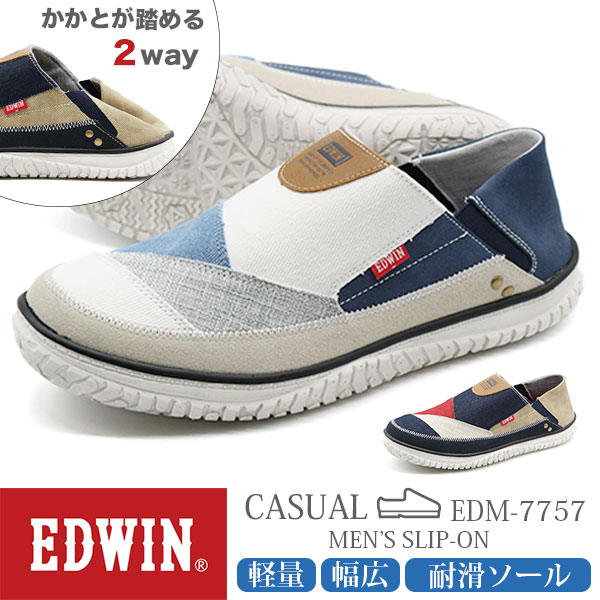 エドウィン スニーカー メンズ 靴 男性 スリッポン 幅広 ワイズ 2way かかとが踏める ゆったり カジュアル クッション 軽量設計 軽い 事務 仕事 EDWIN EDM-7757｜auckutsu-nishimura｜03