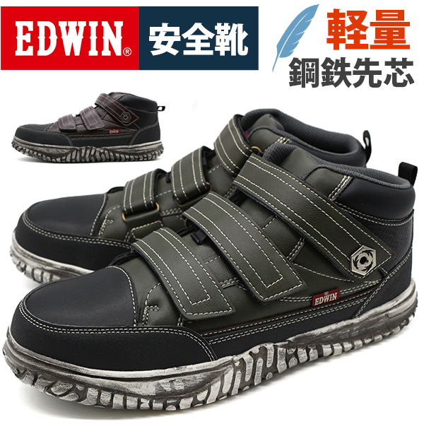 安全靴 エドウィン メンズ 靴 カーキ ブラウン 鋼鉄先芯入り 作業靴 JSAA基準B種相当 軽量 軽い スニーカータイプ ベルクロ マジックテープ つま先保護 ESM-103｜auckutsu-nishimura｜02