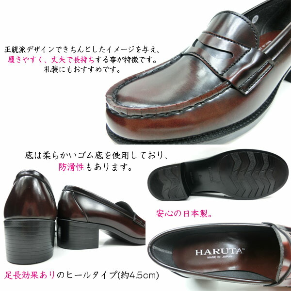 HARUTA（ハルタ） ローファー 4603 レディース 黒 ブラック ブラウン 