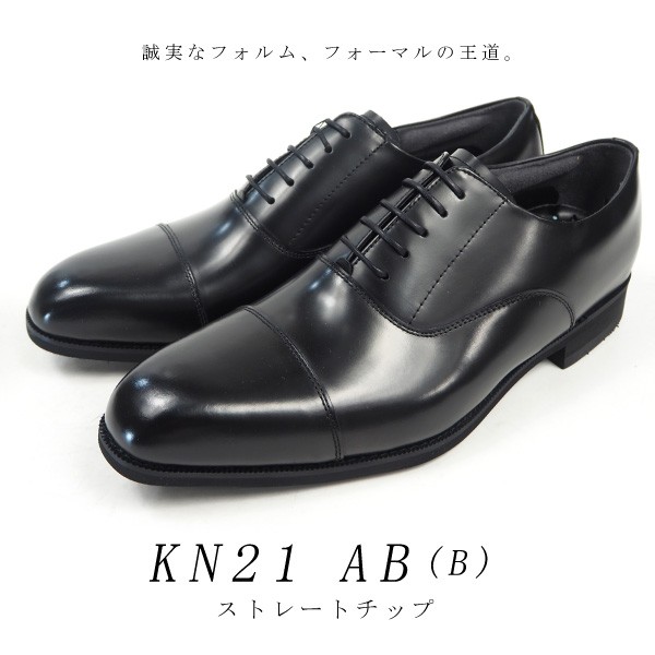 KENFORD ケンフォード ビジネスシューズ KN20 AB/AN21 AB/KN22