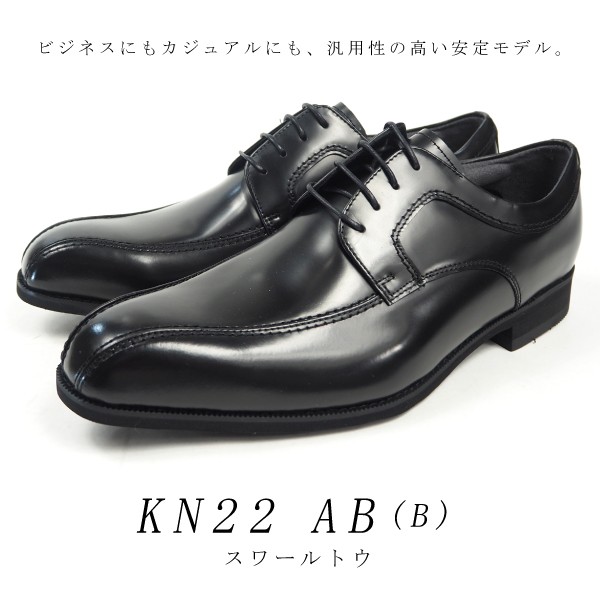 【おまけ付】 ケンフォード KENFORD ビジネスシューズ AB/KN22 AB/AN21 KN20 靴