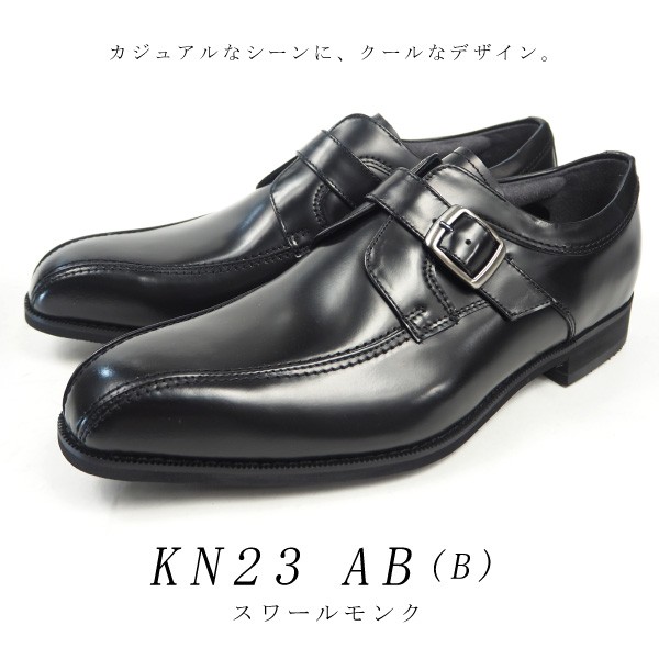 KENFORD ケンフォード ビジネスシューズ KN20 AB/AN21 AB/KN22