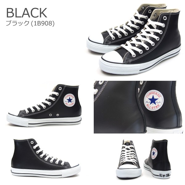 ALL STAR CONVERSE コンバース ハイカットスニーカー LEA HI 1B908