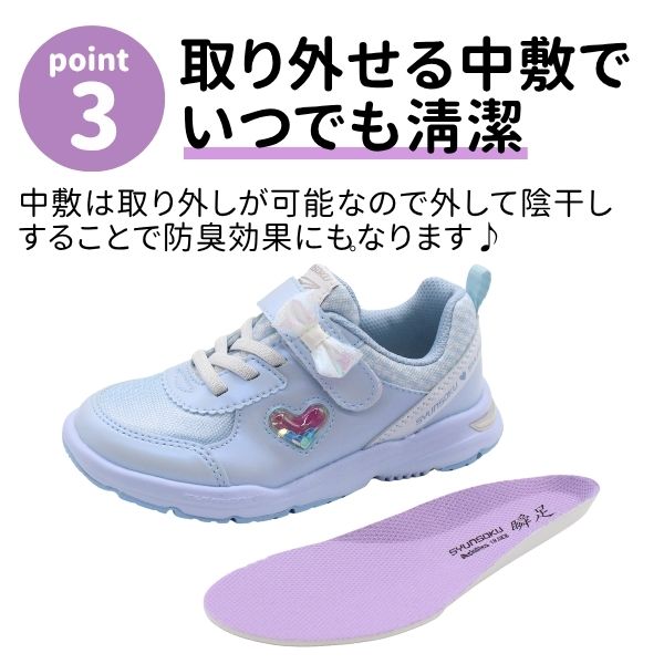 瞬足 スニーカー キッズ ジュニア 子供 靴 女の子 ピンク サックス