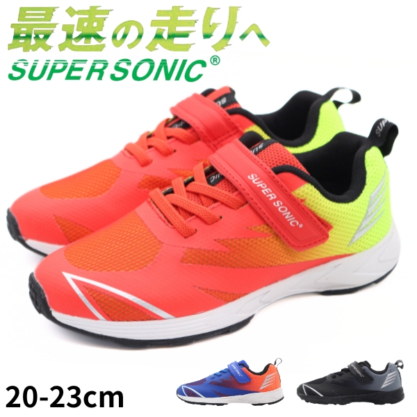SUPER JUNIOR ルームシューズ スニーカー キッズ ジュニア 子供 靴 黒 ブラック 青 ブルー オレンジ
