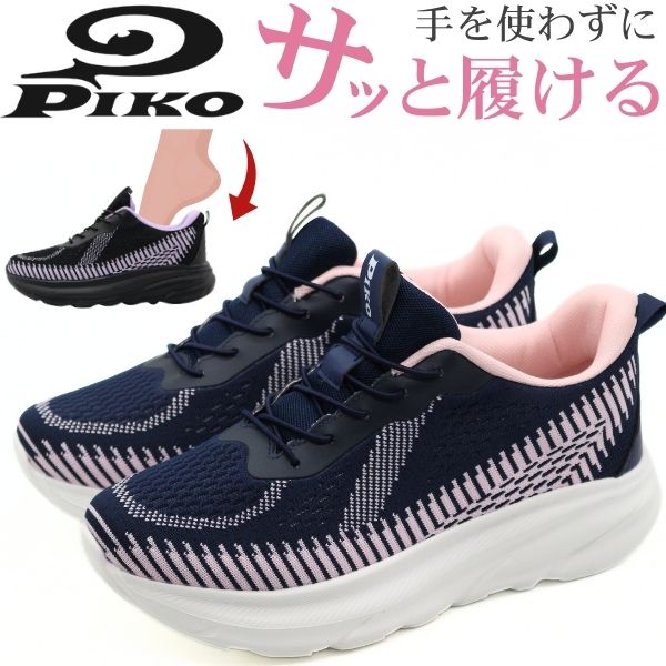 PIKO おすすめ人気商品一覧 通販 - Yahoo!ショッピング