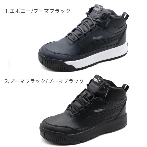 Puma ブラック ハイカットスニーカー PUMA（プーマ） スニーカー メンズ 靴 ハイカット 黒 ブラック
