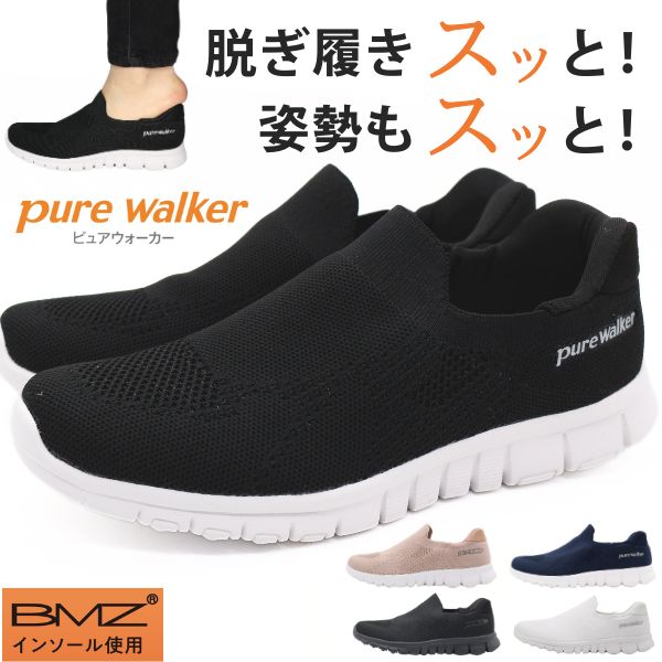 pure walker（ピュアウォーカー） スニーカー レディース 靴