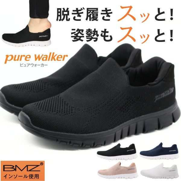 pure walker（ピュアウォーカー） スニーカー レディース 靴