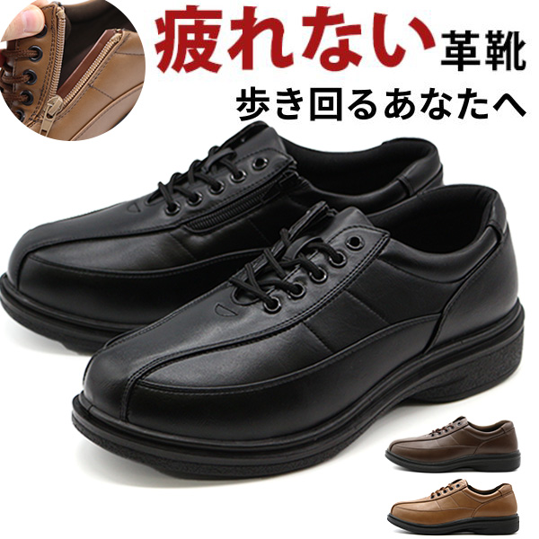 ビジネスシューズ メンズ 革靴 紳士靴 スニーカー 靴 黒 ブラック 茶 ブラウン 幅広 3E 軽量...