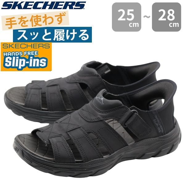 スケッチャーズ メンズ サンダル 靴 黒 ブラック 軽量 軽い ハンズフリー 手を使わずに履ける Slip-ins スリップインズ SKECHERS REVOLTED SS NORVEL 205184｜auckutsu-nishimura｜02