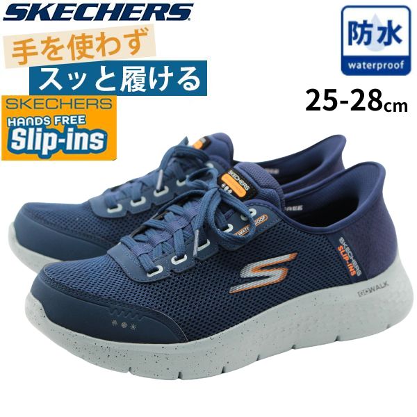 SKECHERS スケッチャーズ スリッポン メンズ スニーカー 新作