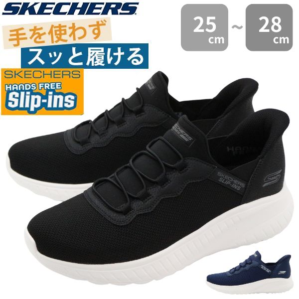 スケッチャーズ スニーカー メンズ スリッポン 靴 黒 ブラック 紺色 ネイビー 履きやすい 歩きやすい ウォーキングシューズ スリップインズ SKECHERS 118300 | SKECHERS | 01