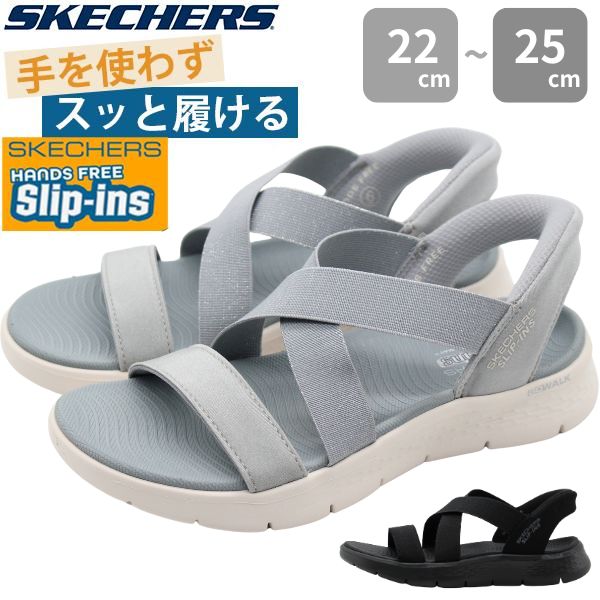 SKECHERS（スケッチャーズ） サンダル レディース スポーツサンダル 黒
