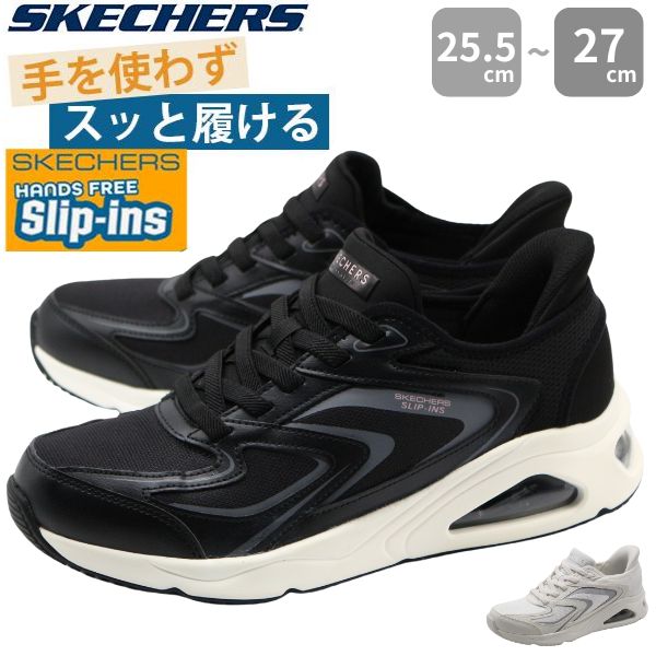 SKECHERS（スケッチャーズ） スニーカー メンズ 靴 スリッポン 黒