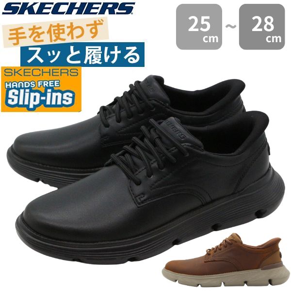 SKECHERS Slip-Ins ブラック ドレスシューズ SKECHERS（スケッチャーズ） スニーカー メンズ スリッポン 靴