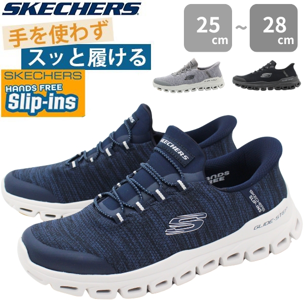 skechers 233011のおすすめ人気商品一覧 通販 - Yahoo!ショッピング