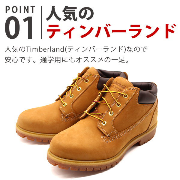 Timberland ブーツ メンズ 靴 ワークブーツ 茶色 通学 ティンバ