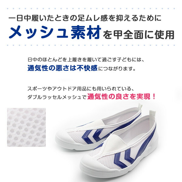 最大53%OFFクーポン 上履き キッズ 子供 靴 スニーカー 白 ホワイト 日本製 上靴 学校 指定靴 運動 撥水 ムーンスター moonstar  バイオ TEF 01 www.vintapix.mx