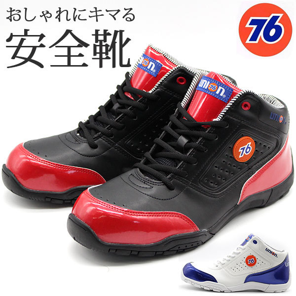 安全靴 masa 安全靴 masa union763041.jpg