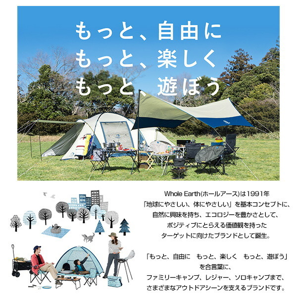 WHOLE EARTH（ホールアース） テーブル 机 アウトドア 折りたたみ
