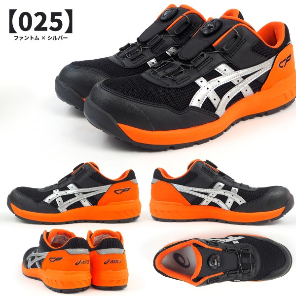 ウィンジョブ アシックス asics 安全作業靴 プロテクティブスニーカー