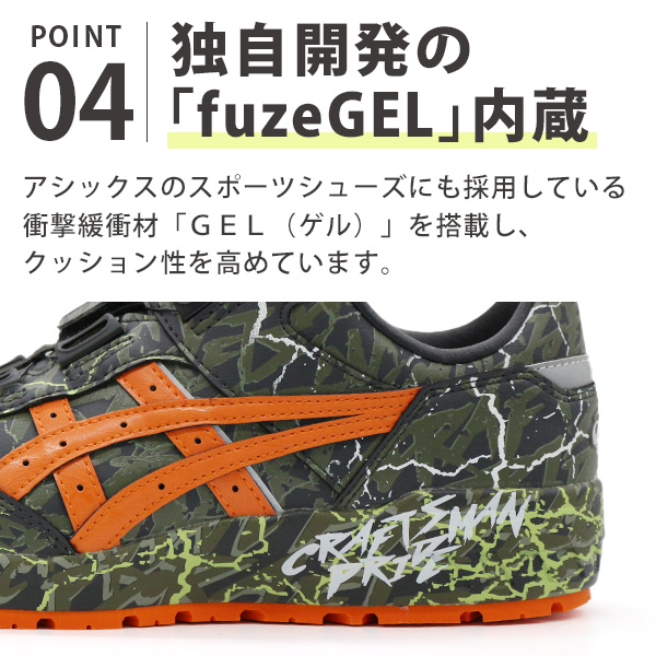 ASICS（アシックス） スニーカー メンズ 安全靴 作業靴 セーフティー