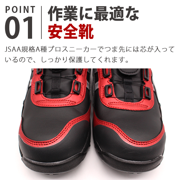 B*f様 ASICS 安全靴 JSAA A種 黒/赤 ASICS（アシックス） 安全靴 メンズ 靴 黒 ブラック シルバー