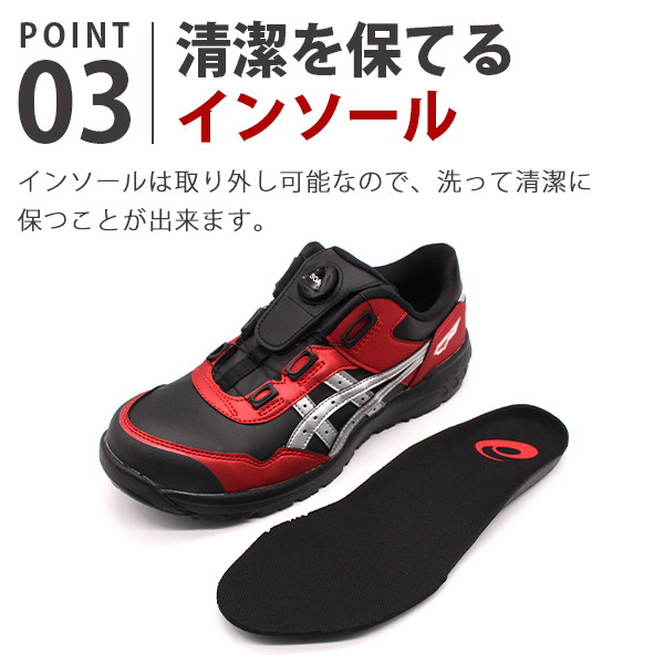 ASICS（アシックス） 安全靴 メンズ 靴 黒 ブラック シルバー