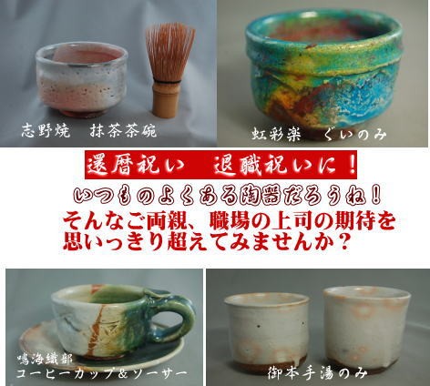 荒川 明の陶芸ギャラリー - Yahoo!ショッピング