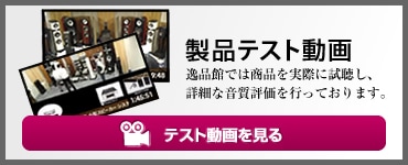 製品テスト動画（Youtube）